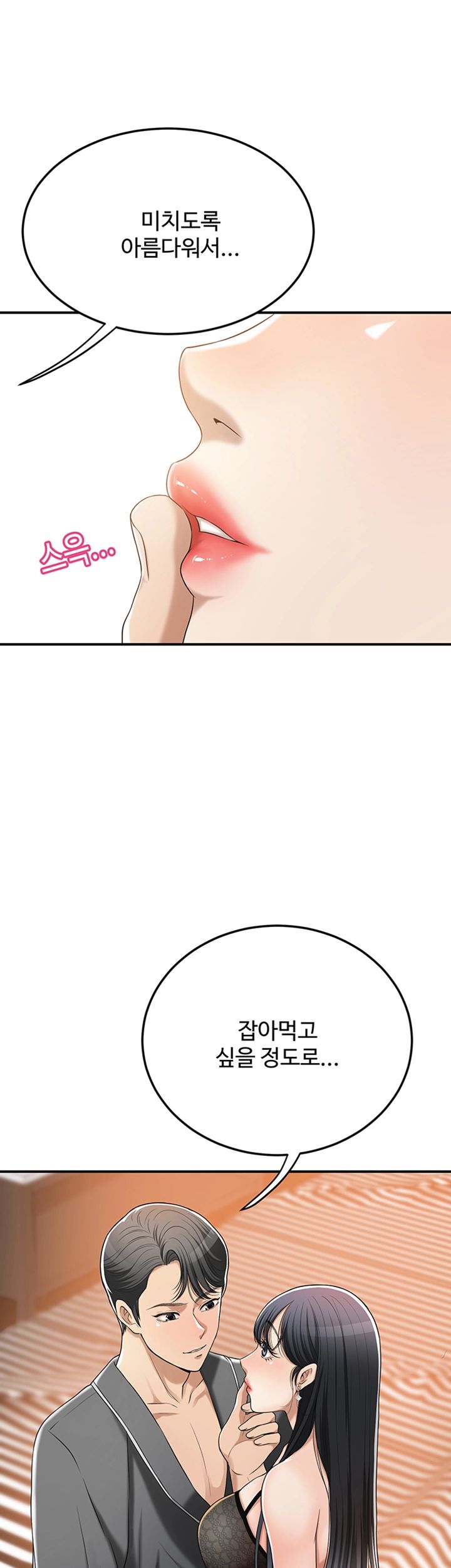 Craving Raw Chapter 37 Page 26