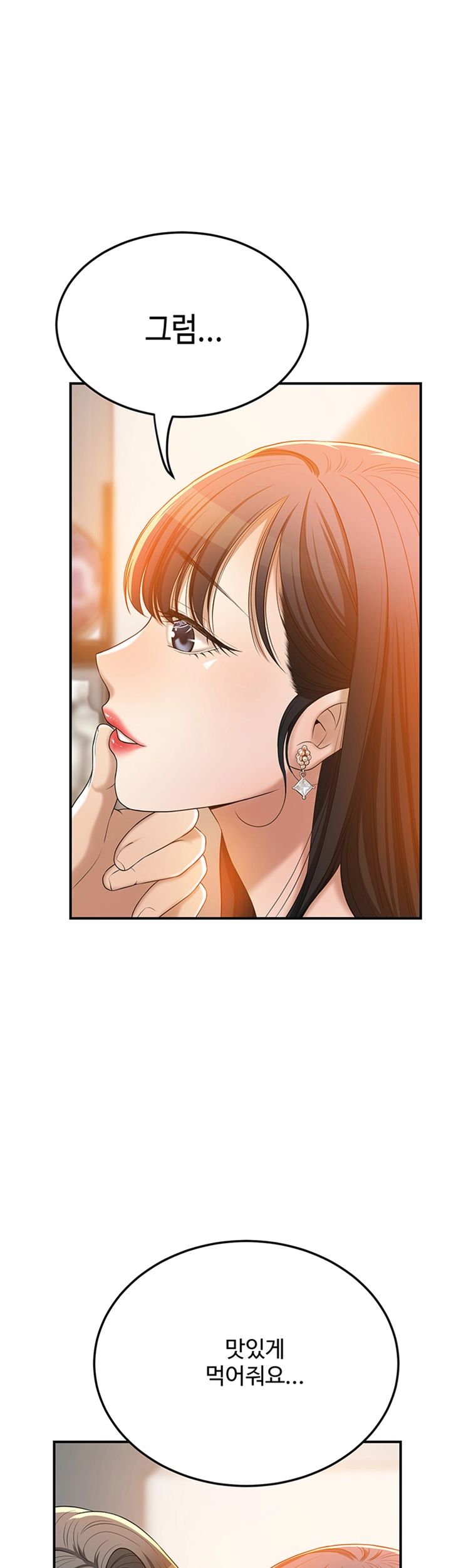 Craving Raw Chapter 37 Page 28