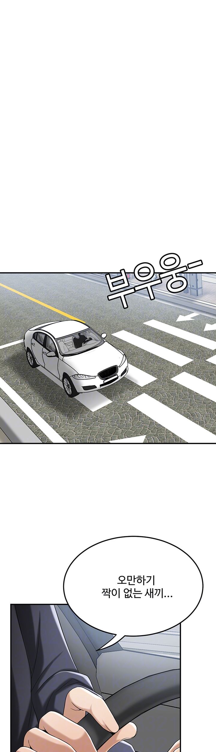 Craving Raw Chapter 37 Page 4