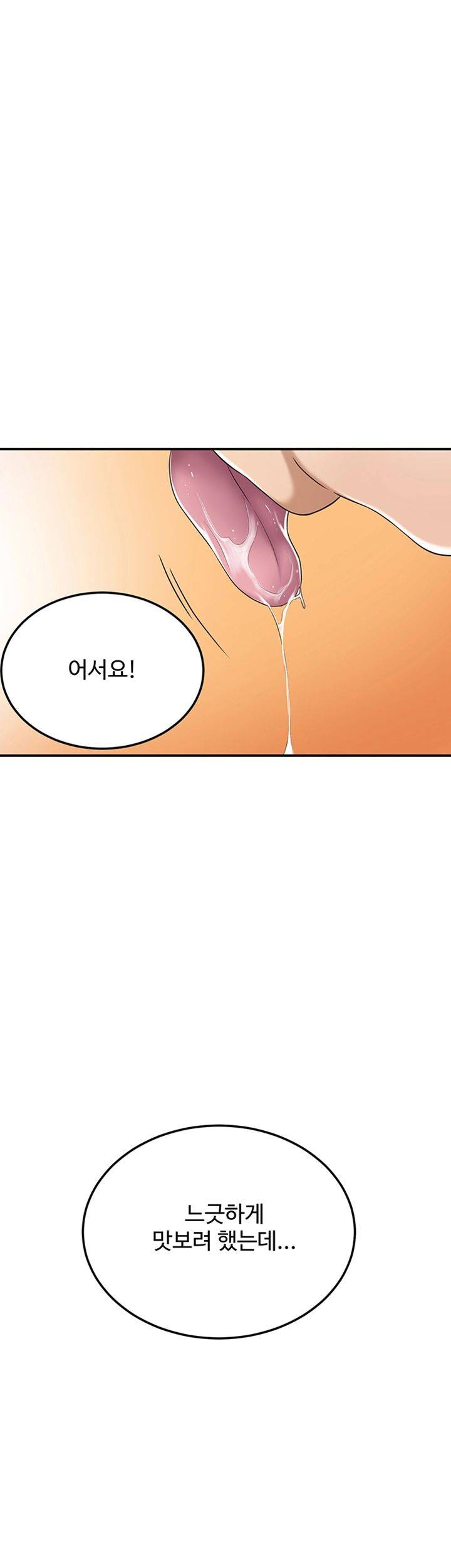 Craving Raw Chapter 37 Page 40