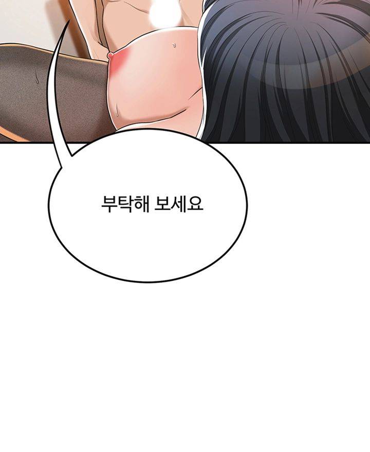 Craving Raw Chapter 37 Page 42