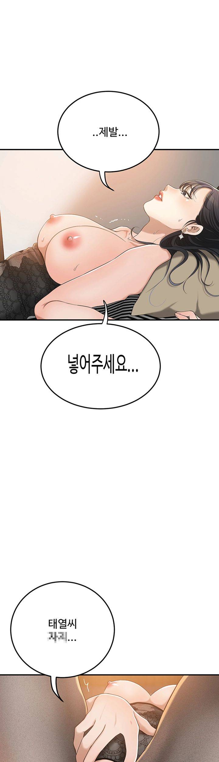 Craving Raw Chapter 37 Page 43