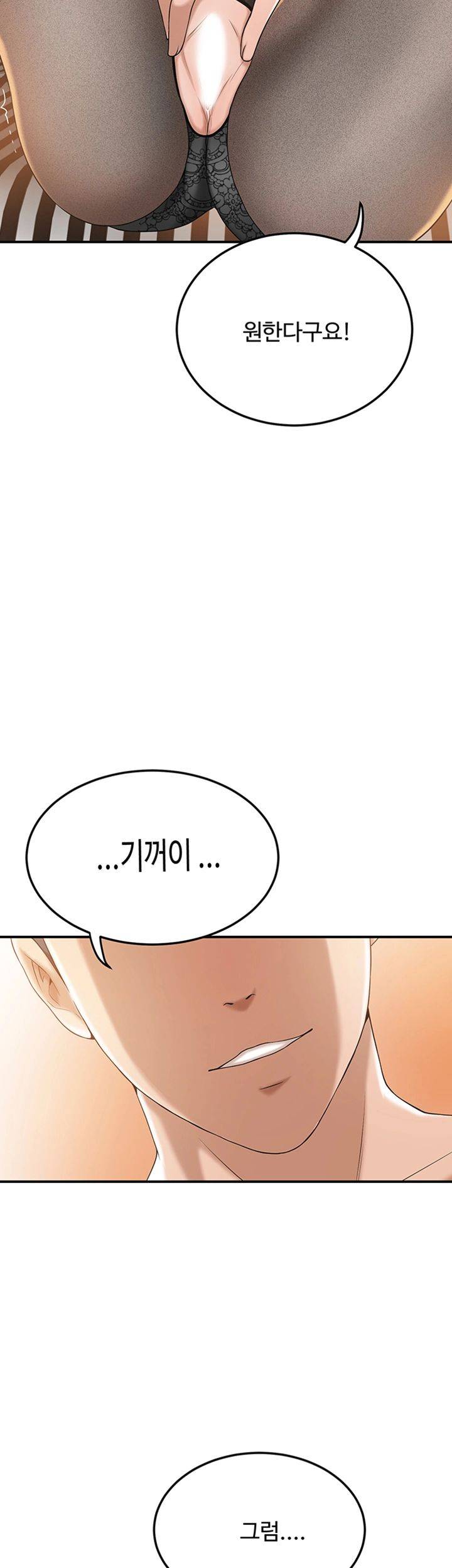 Craving Raw Chapter 37 Page 44