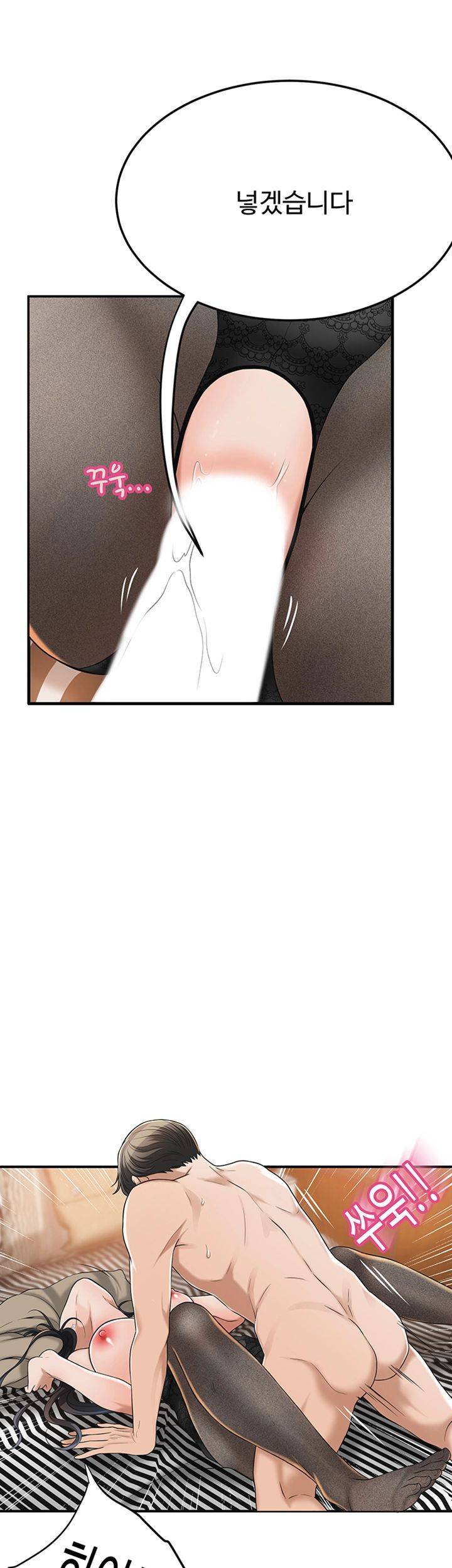 Craving Raw Chapter 37 Page 46