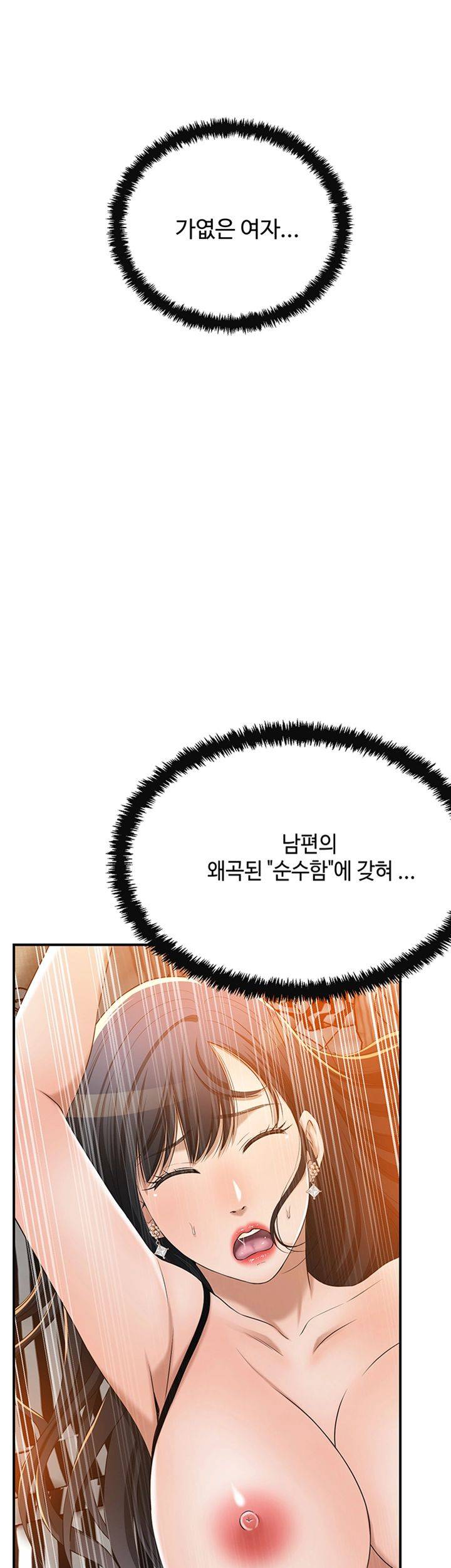 Craving Raw Chapter 37 Page 55