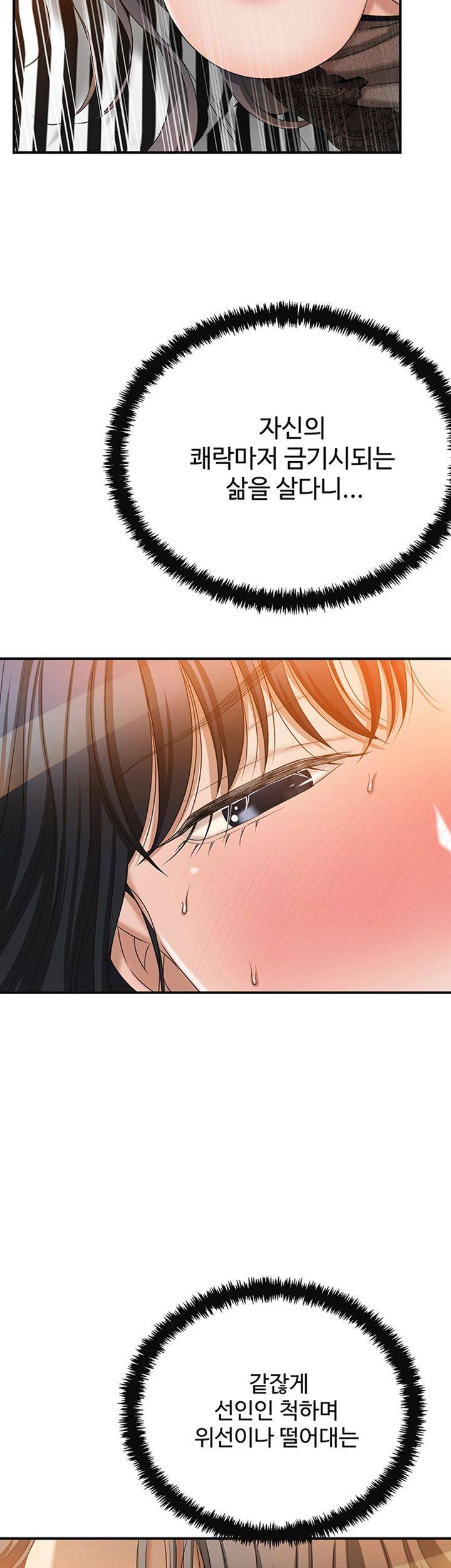 Craving Raw Chapter 37 Page 56