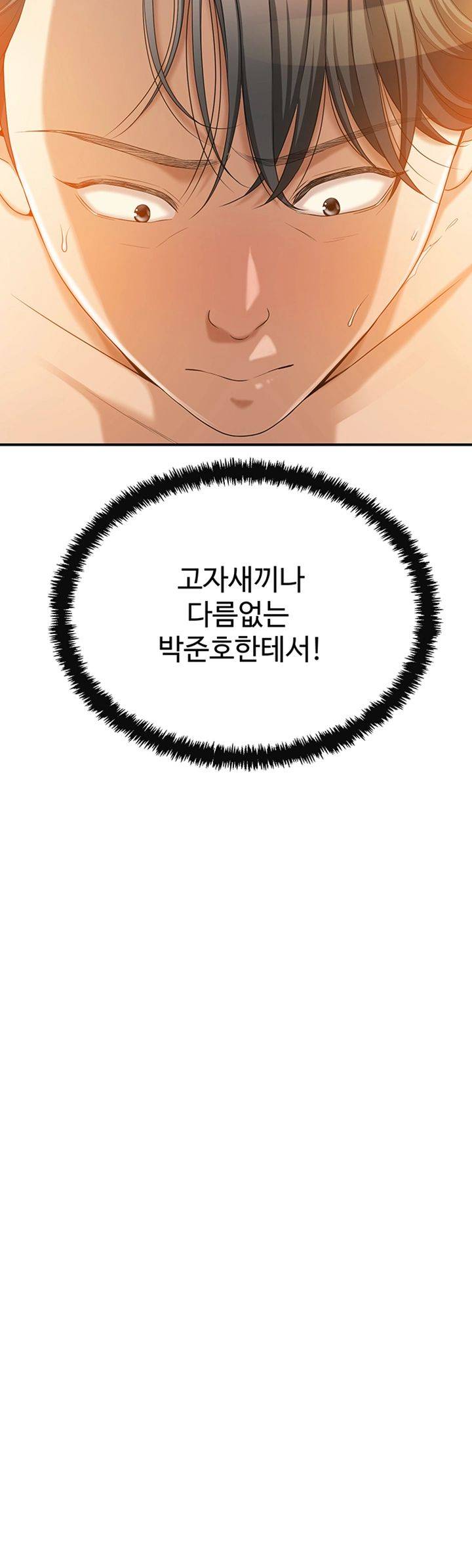 Craving Raw Chapter 37 Page 57