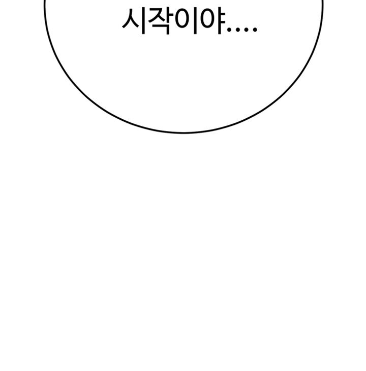 Craving Raw Chapter 37 Page 6
