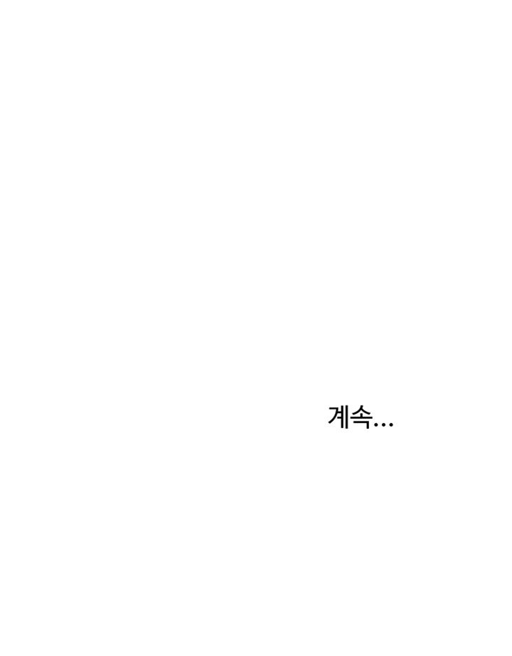 Craving Raw Chapter 37 Page 63