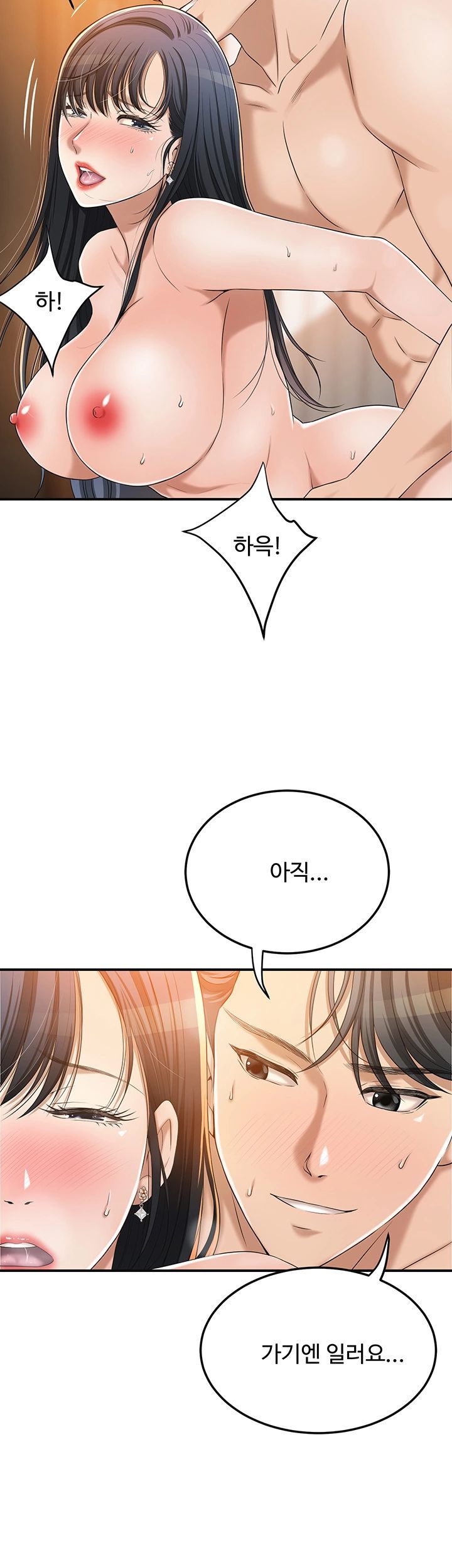 Craving Raw Chapter 38 Page 26