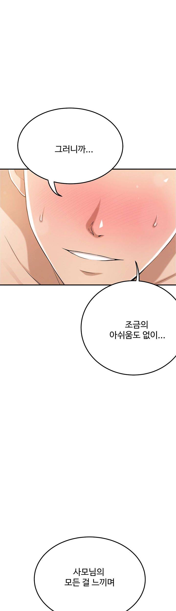 Craving Raw Chapter 38 Page 28