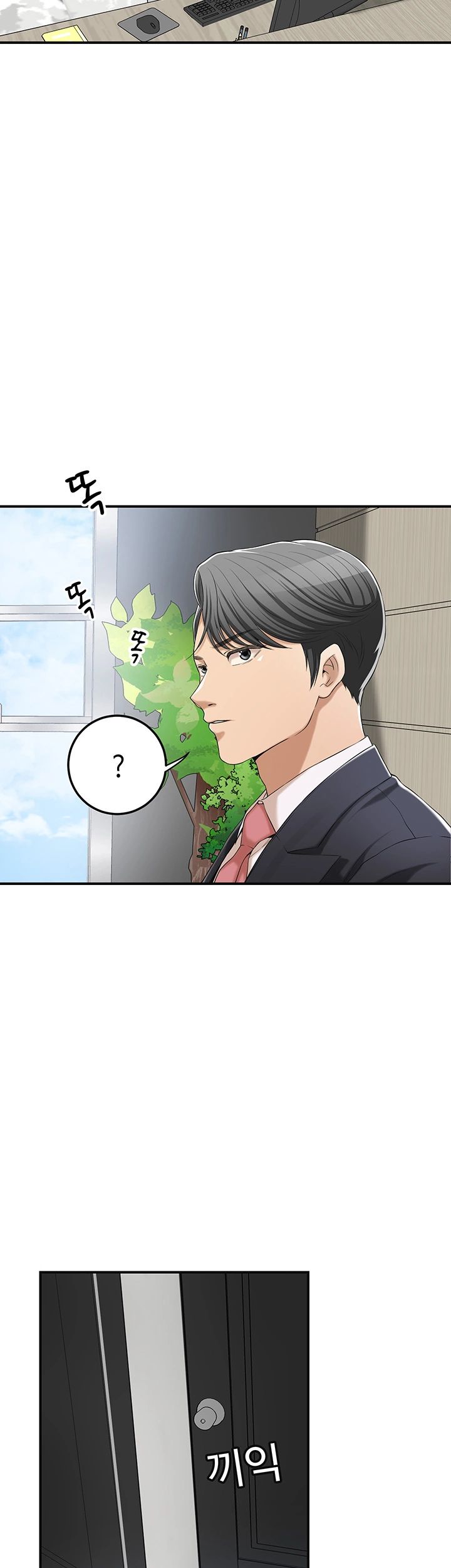 Craving Raw Chapter 38 Page 40