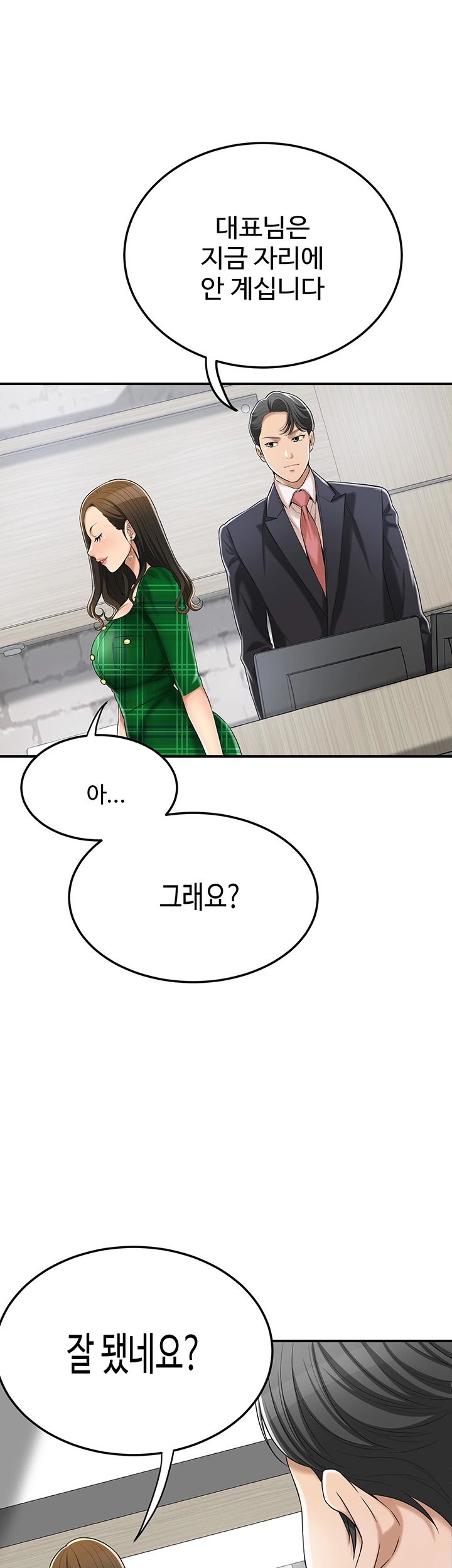 Craving Raw Chapter 38 Page 44