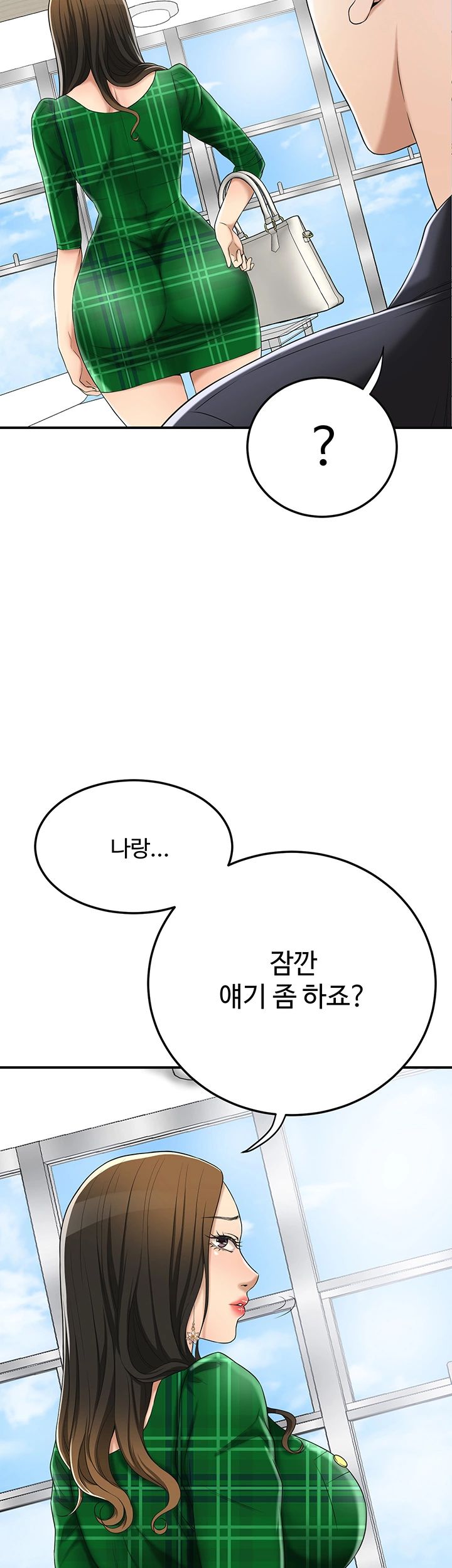 Craving Raw Chapter 38 Page 45