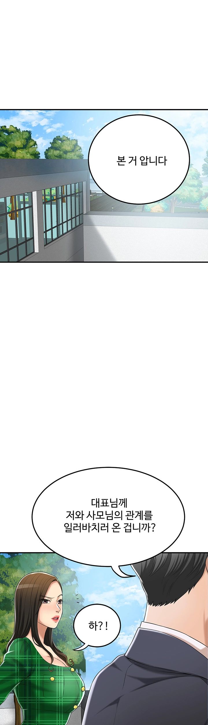Craving Raw Chapter 38 Page 48