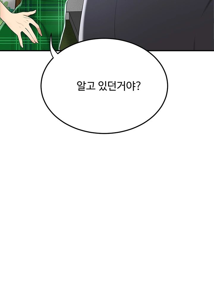 Craving Raw Chapter 38 Page 49