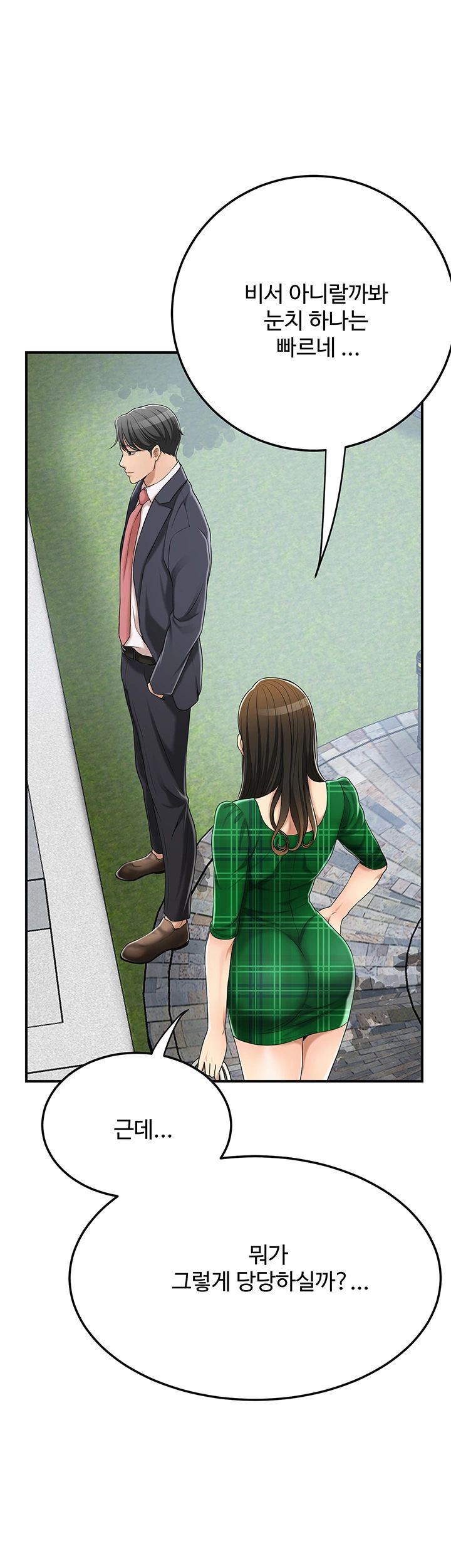 Craving Raw Chapter 38 Page 50