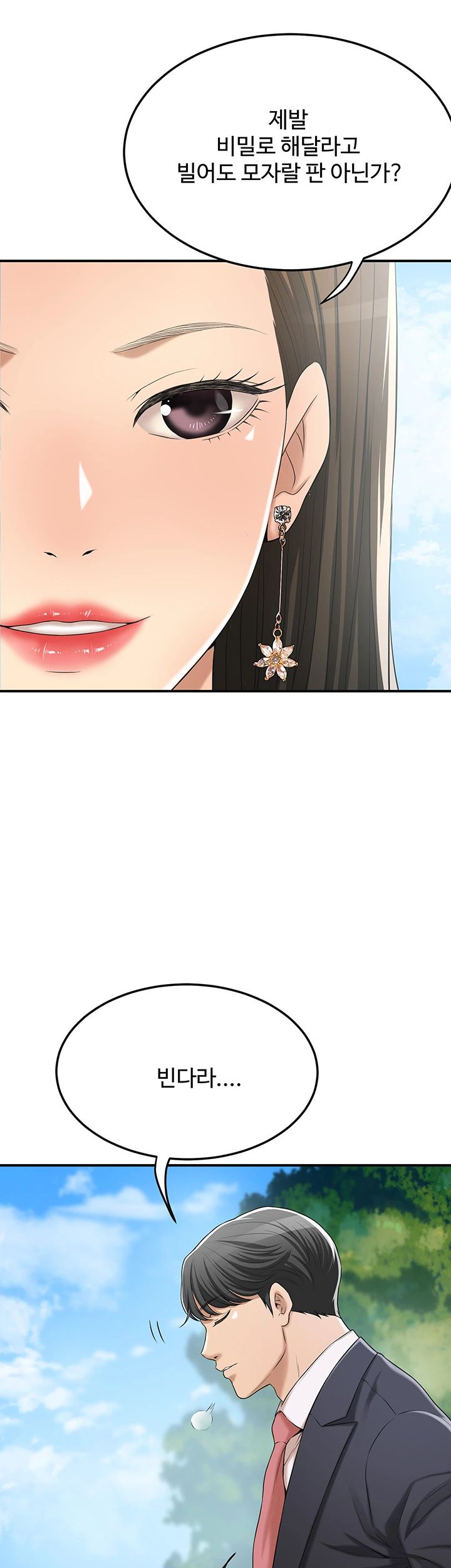 Craving Raw Chapter 38 Page 51