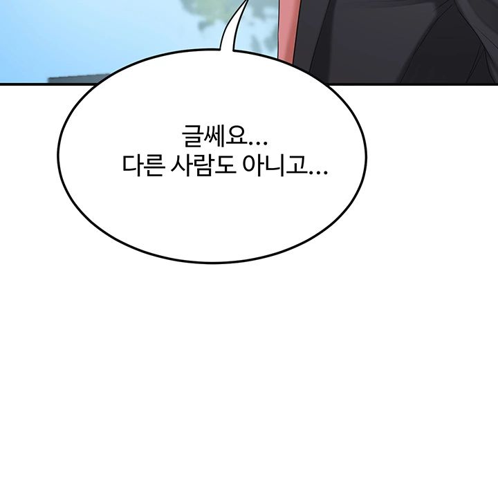 Craving Raw Chapter 38 Page 52