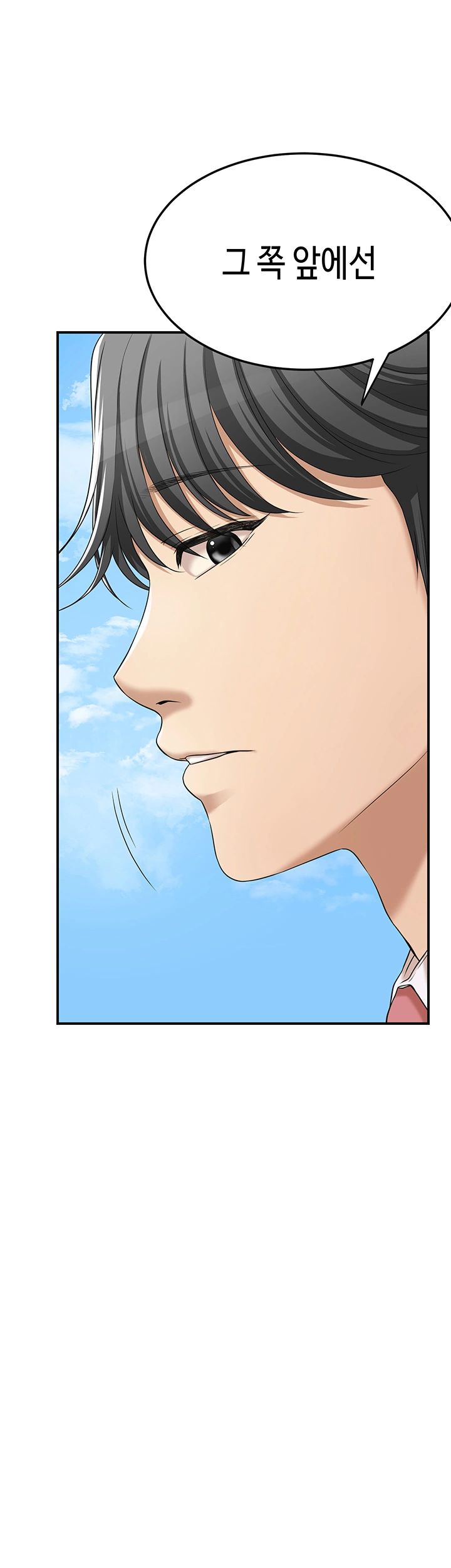 Craving Raw Chapter 38 Page 53