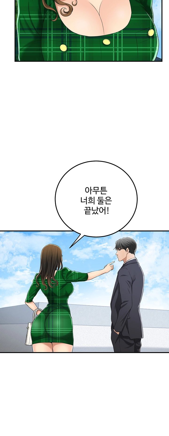 Craving Raw Chapter 38 Page 55