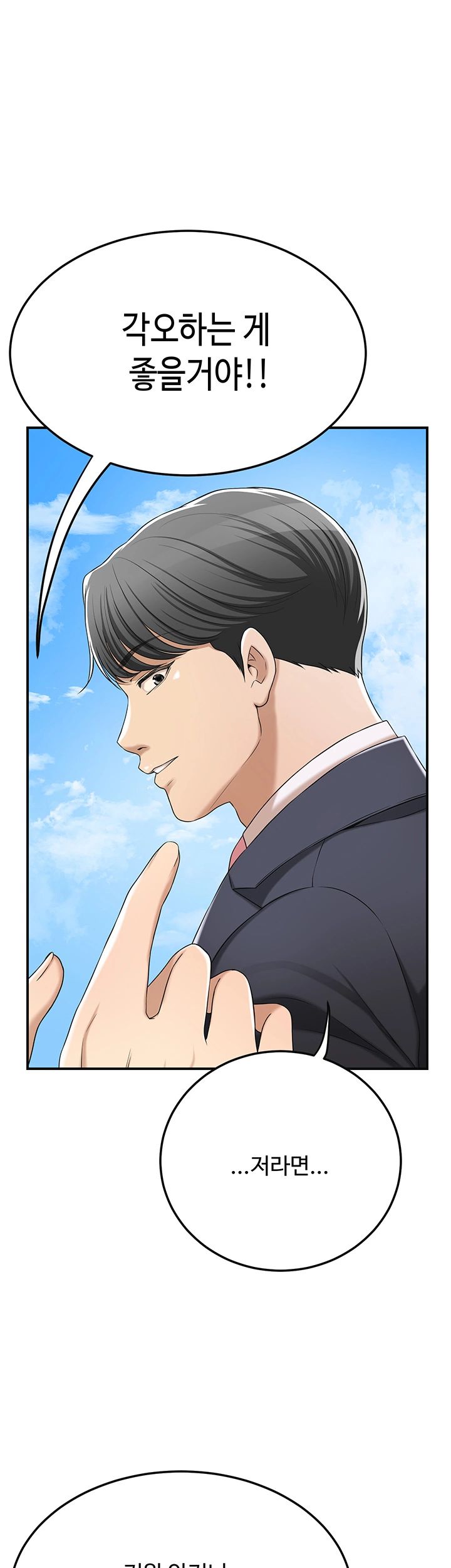 Craving Raw Chapter 38 Page 56
