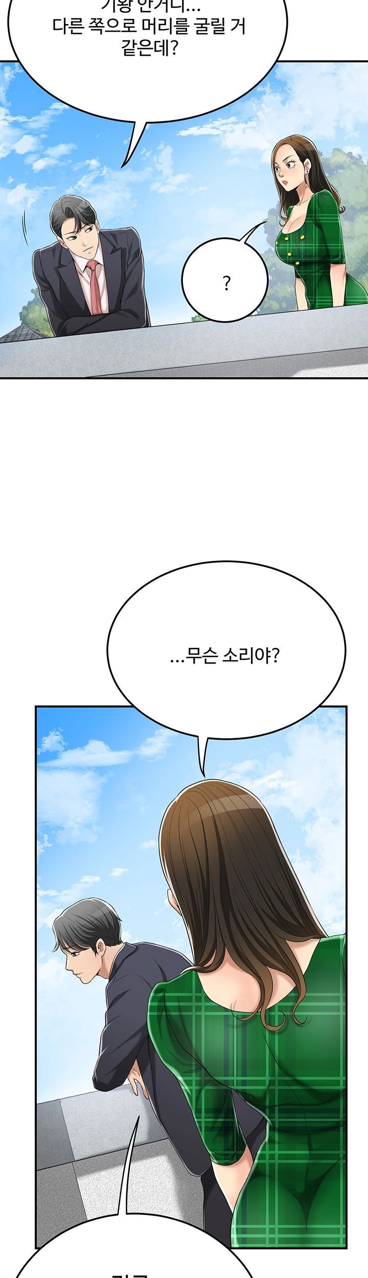 Craving Raw Chapter 38 Page 57