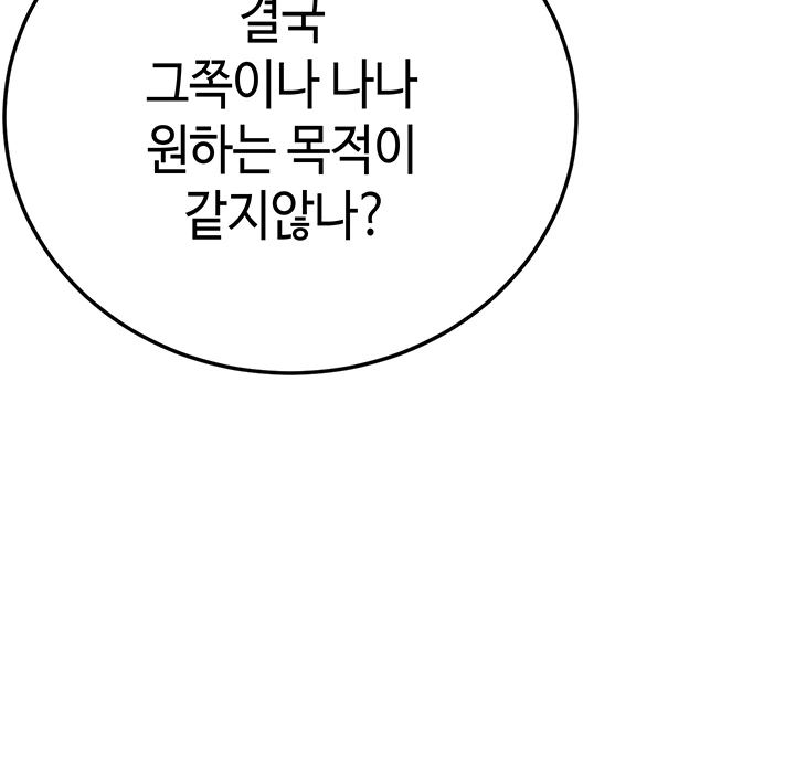 Craving Raw Chapter 38 Page 58