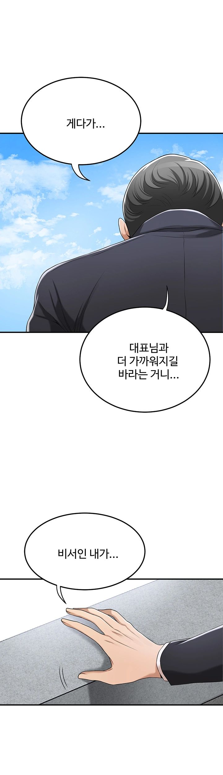 Craving Raw Chapter 38 Page 60