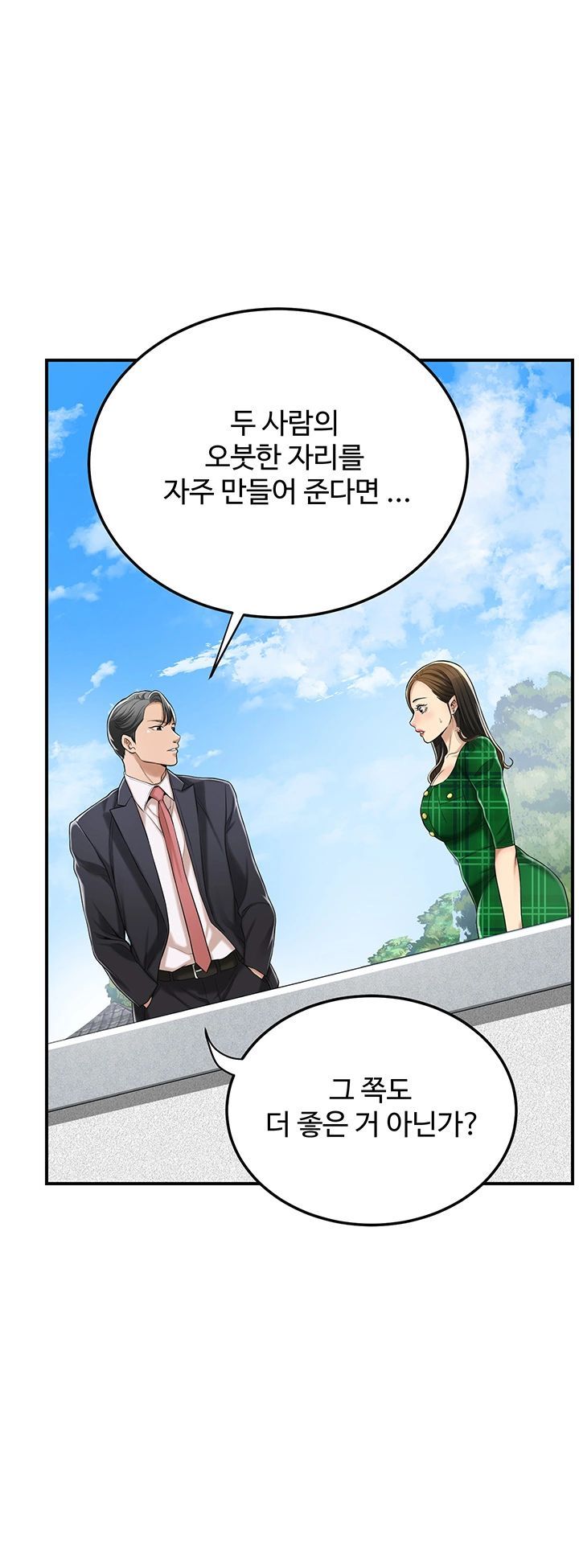 Craving Raw Chapter 38 Page 61