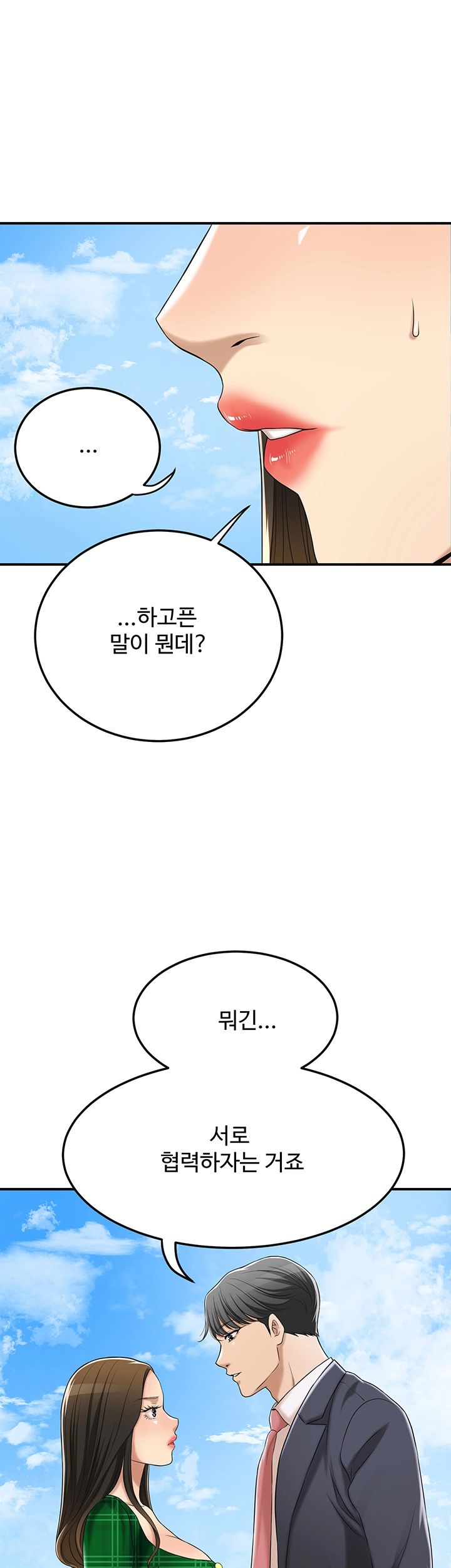 Craving Raw Chapter 38 Page 62