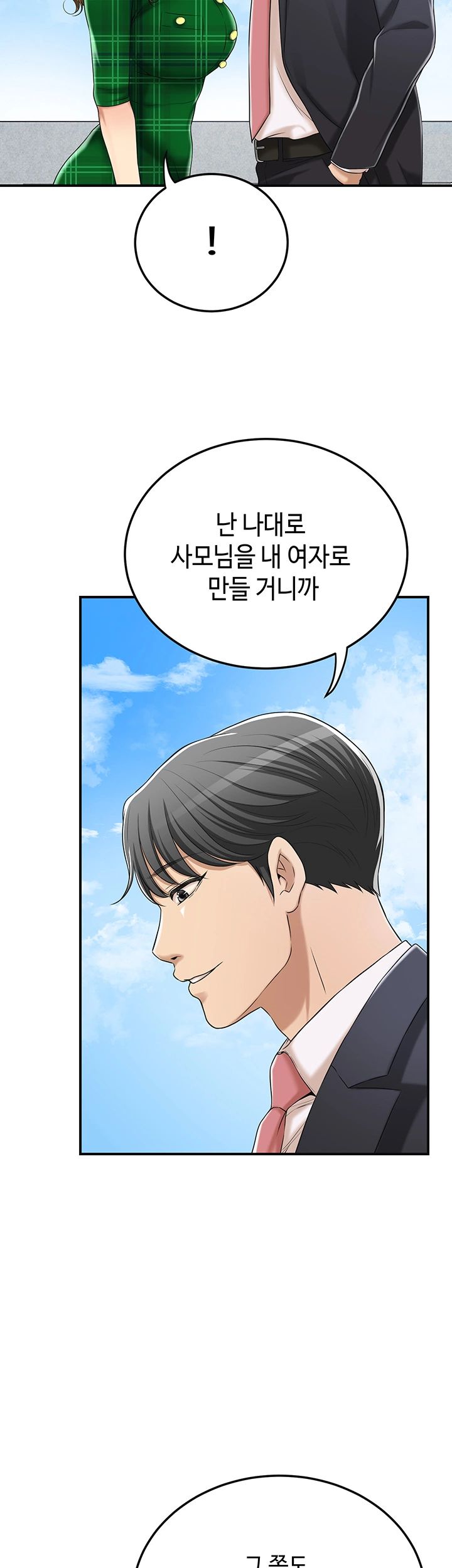 Craving Raw Chapter 38 Page 63