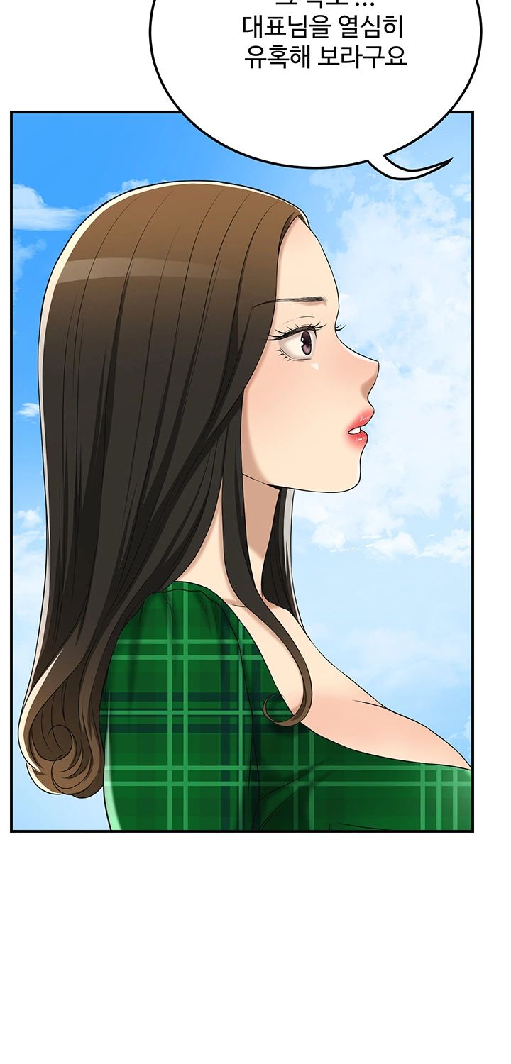 Craving Raw Chapter 38 Page 64