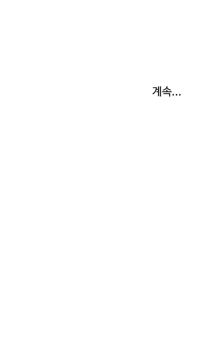 Craving Raw Chapter 38 Page 67