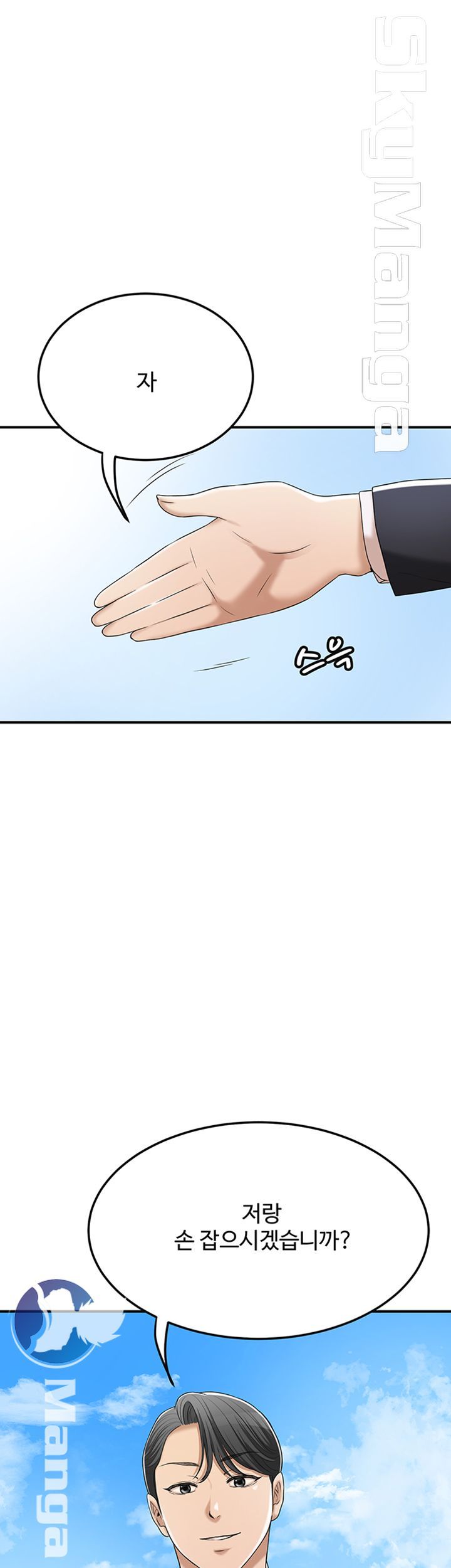 Craving Raw Chapter 39 Page 1