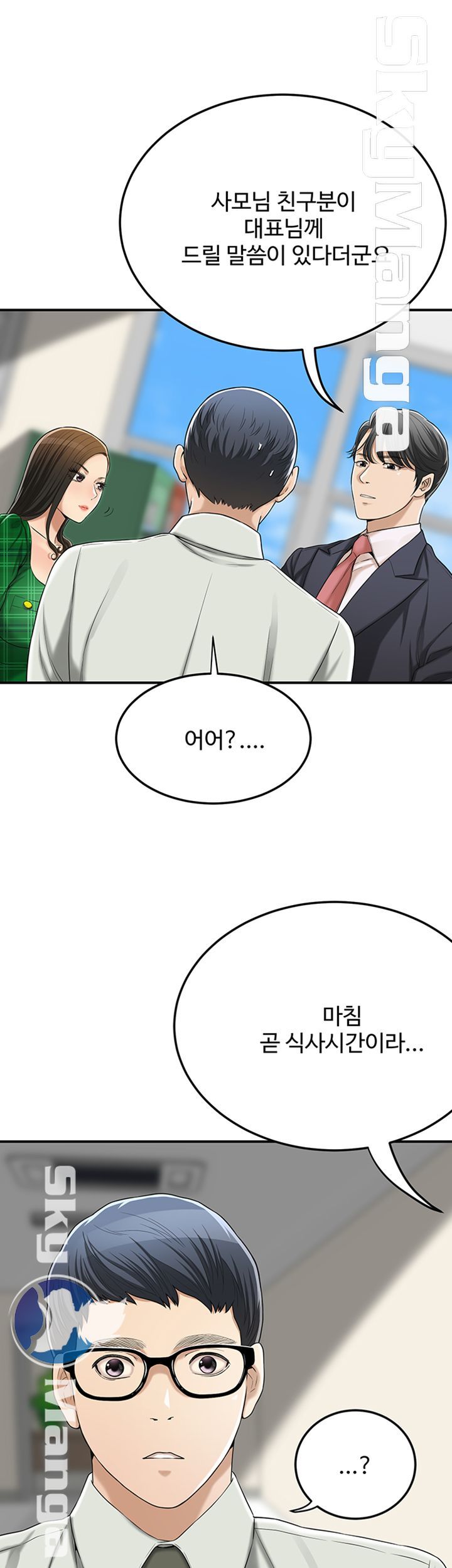 Craving Raw Chapter 39 Page 10