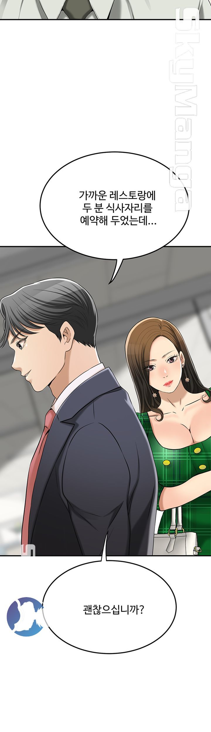 Craving Raw Chapter 39 Page 11