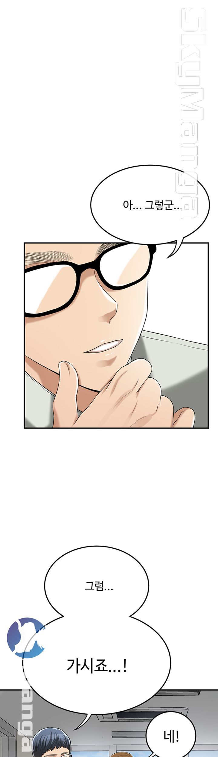 Craving Raw Chapter 39 Page 13