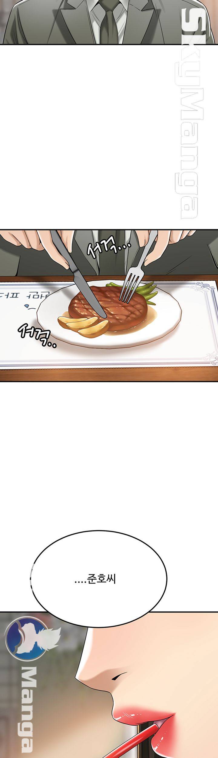 Craving Raw Chapter 39 Page 23