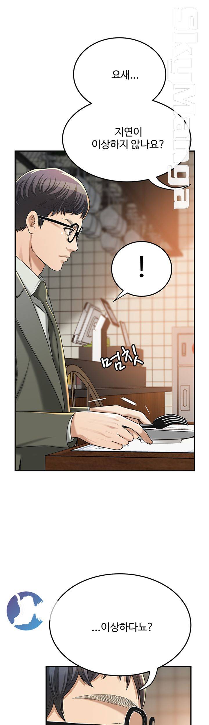 Craving Raw Chapter 39 Page 25
