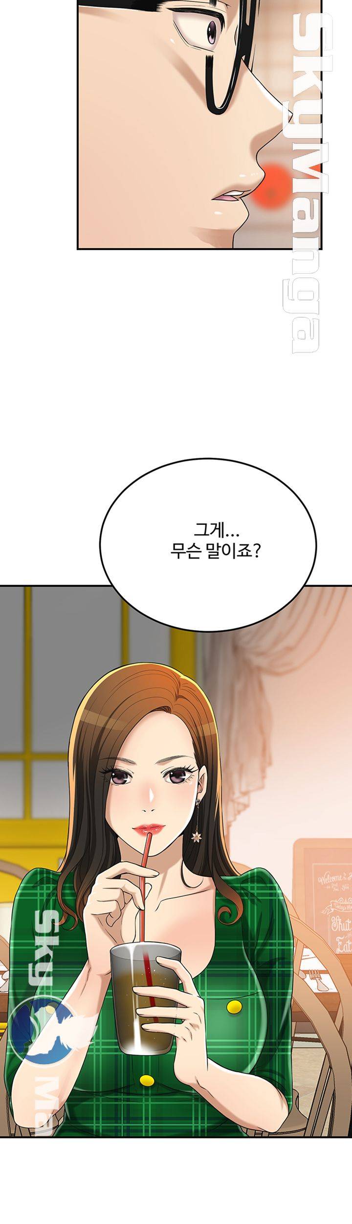 Craving Raw Chapter 39 Page 26