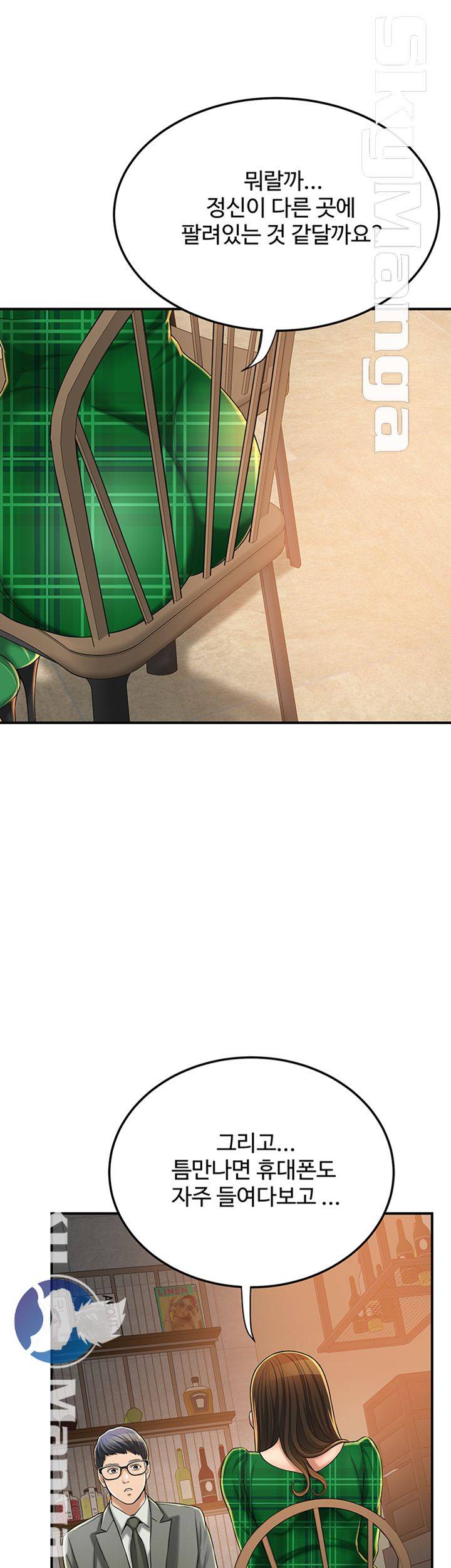 Craving Raw Chapter 39 Page 28