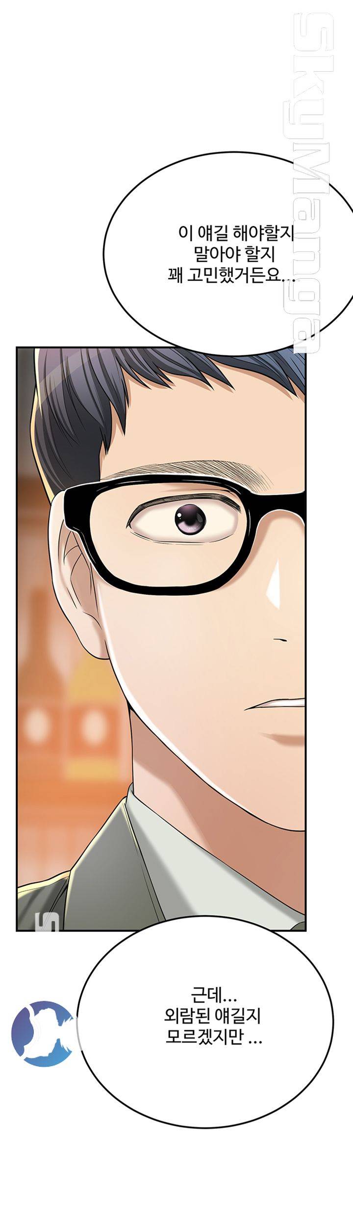 Craving Raw Chapter 39 Page 31