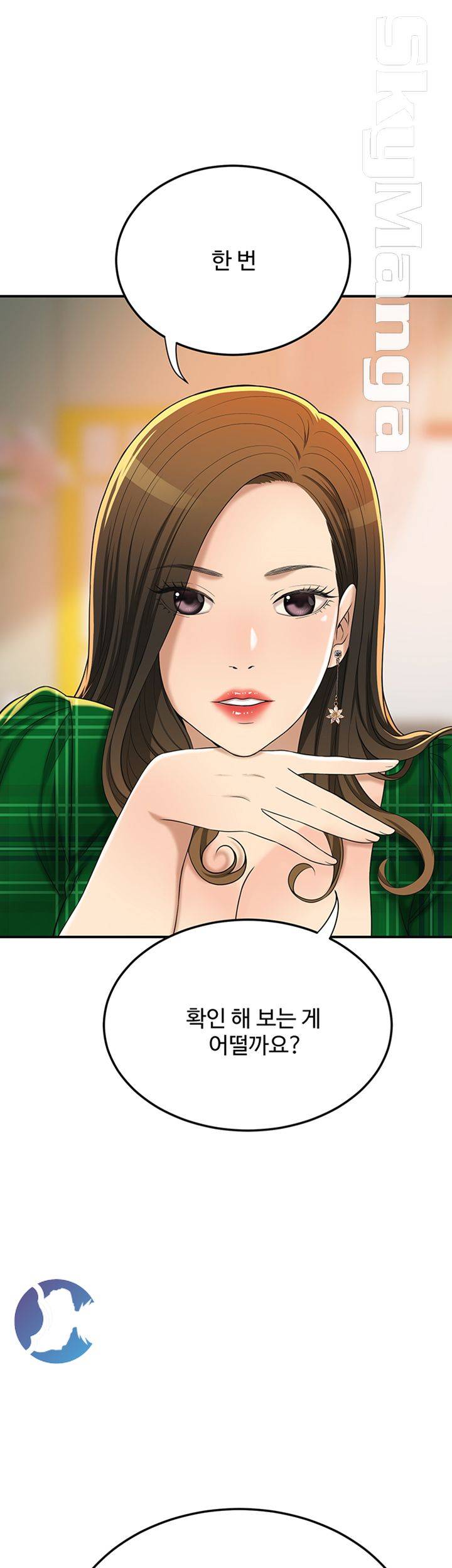 Craving Raw Chapter 39 Page 32