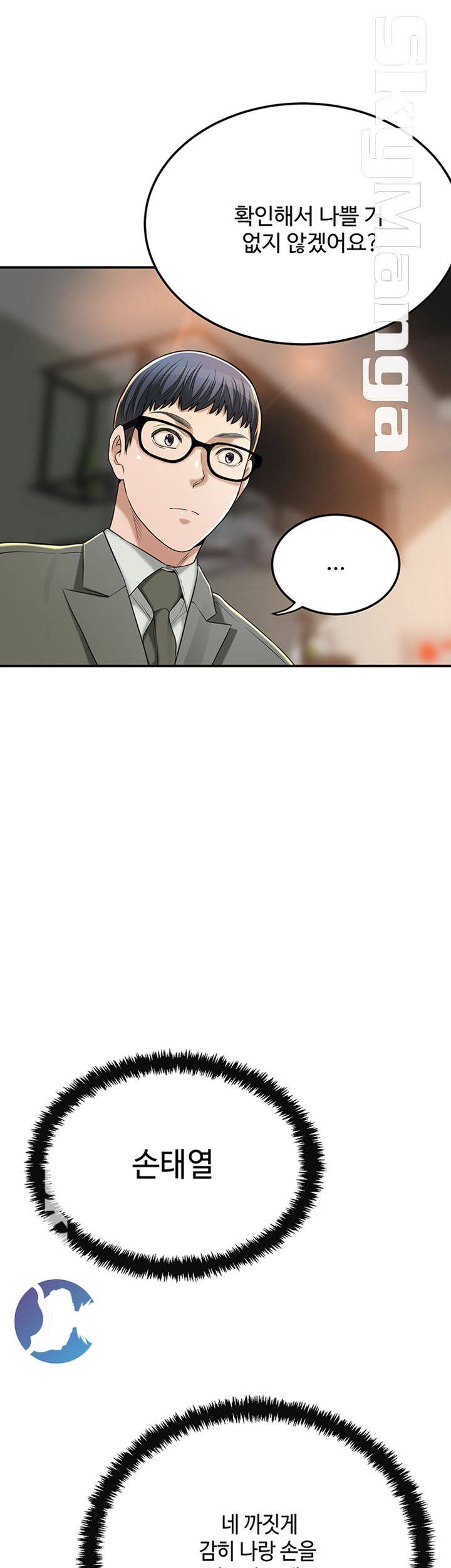 Craving Raw Chapter 39 Page 34