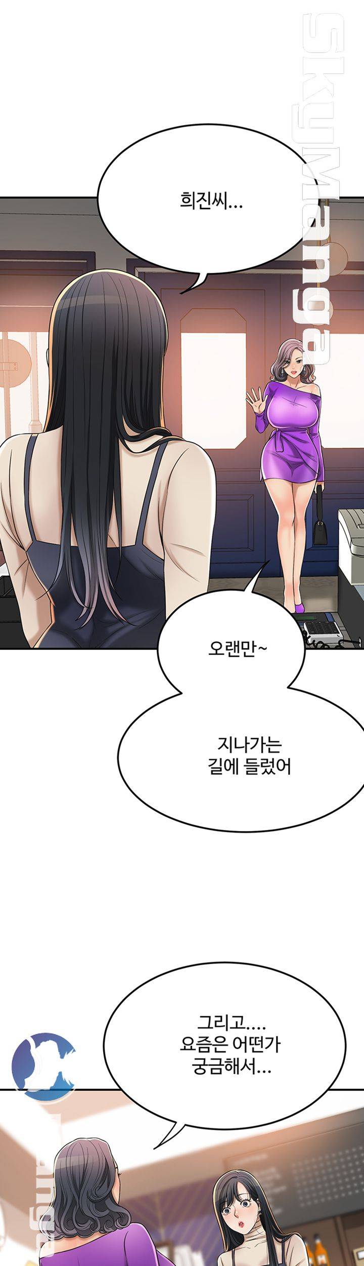 Craving Raw Chapter 39 Page 40