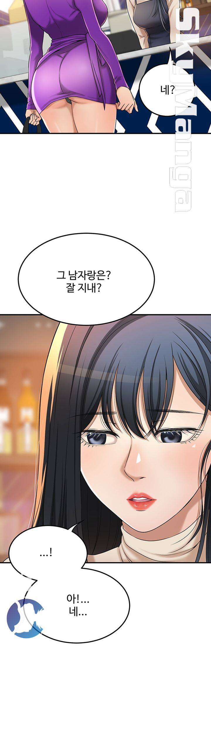 Craving Raw Chapter 39 Page 41