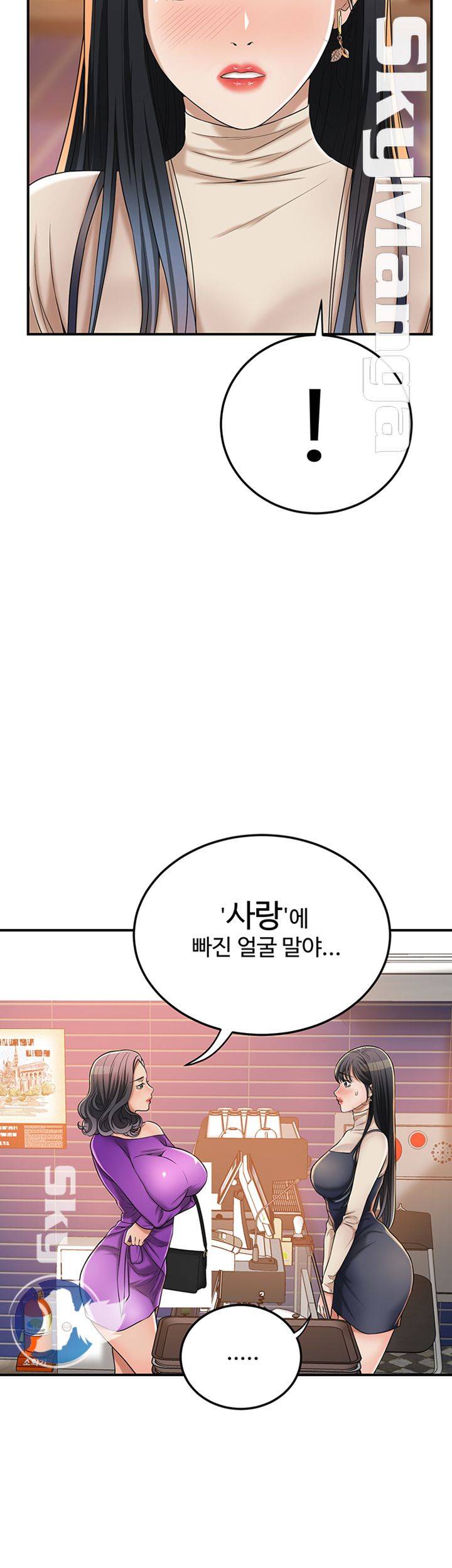 Craving Raw Chapter 39 Page 44
