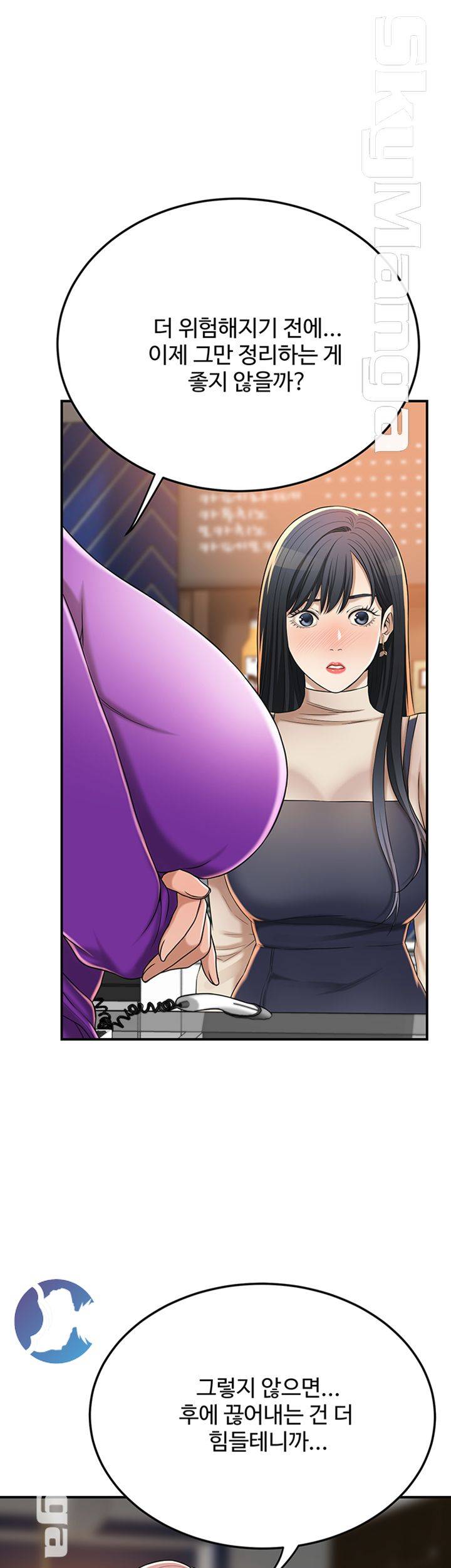 Craving Raw Chapter 39 Page 46