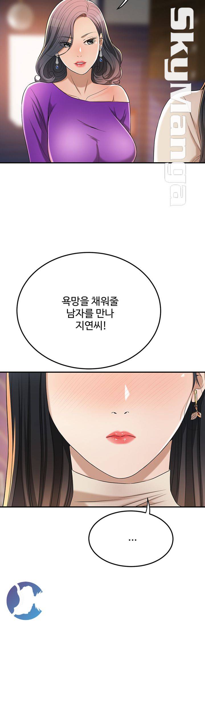 Craving Raw Chapter 39 Page 47